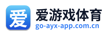 爱游戏体育